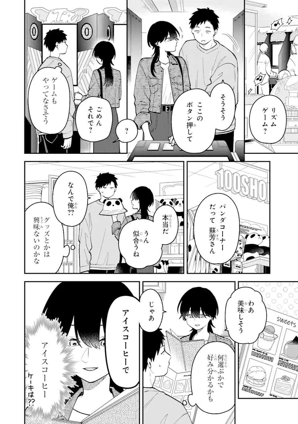 Goukon ni Ittara Onna ga Inakatta Hanashi - Chapter 40 - Page 8
